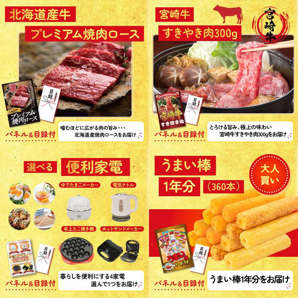 ディズニーペアチケット(JTB旅行券18,000円分)6点セット