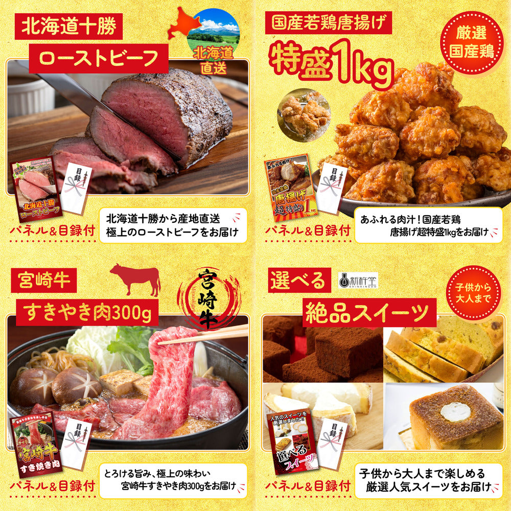 黒毛和牛 1kg9点セット