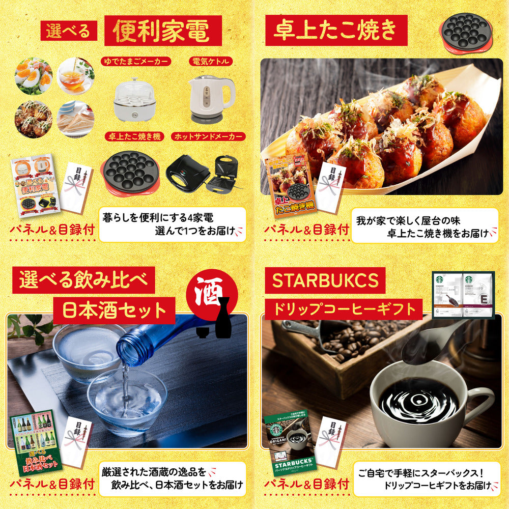 黒毛和牛すきやき肉9点セット