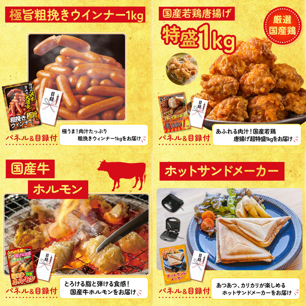 選べる黒毛和牛6点セット