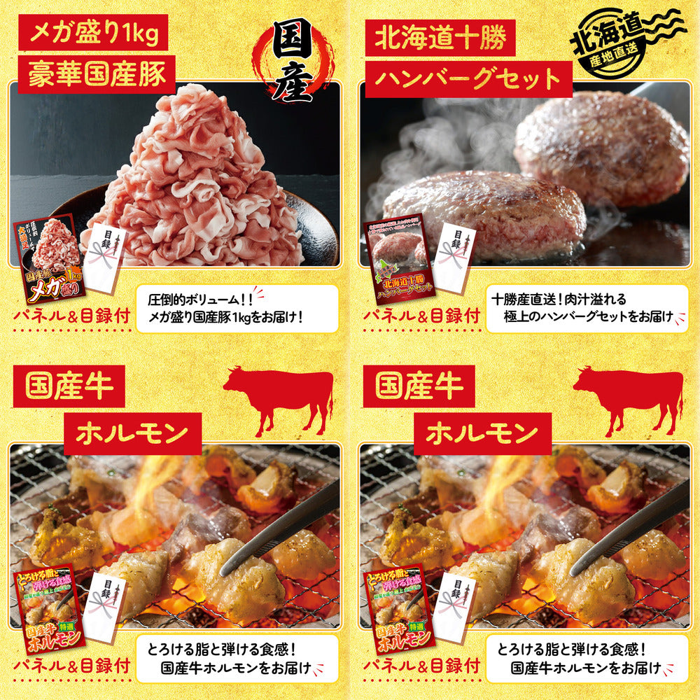 山形県産ウインナー1kg6点セット