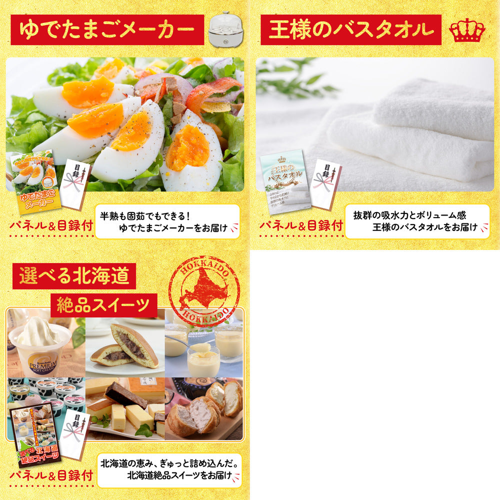 ハーゲンダッツ詰め合わせ(ジェラートセット)8点セット