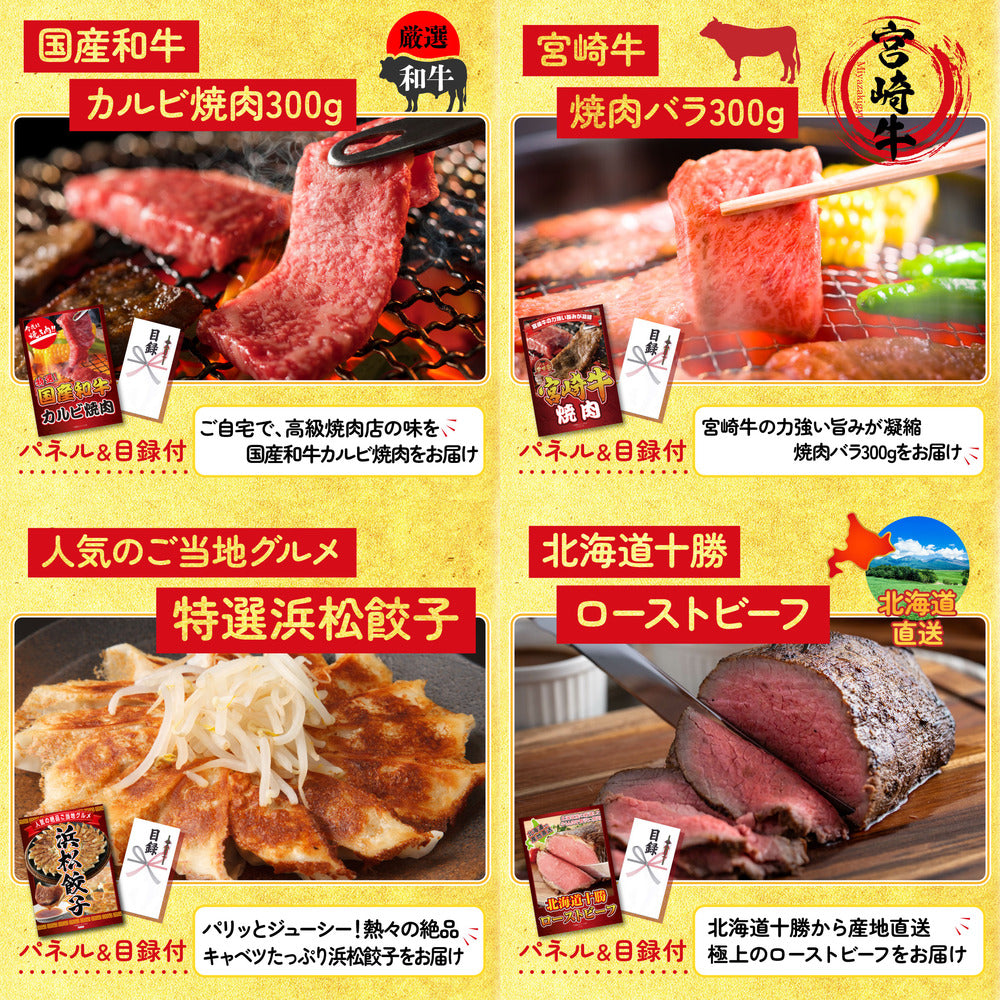 選べる豪華神戸牛6点セット