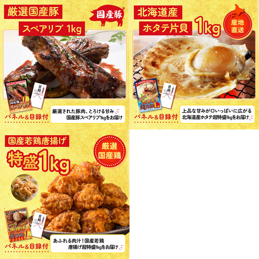 1kg 8点セット(KY-221oo1)
