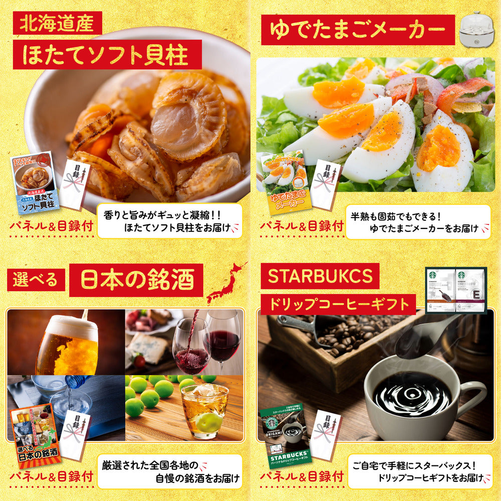 全国地ビール詰め合わせ 10本セット6点セット