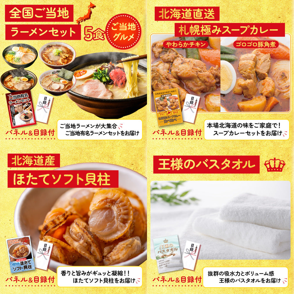 十勝豚丼セット 2食6点セット