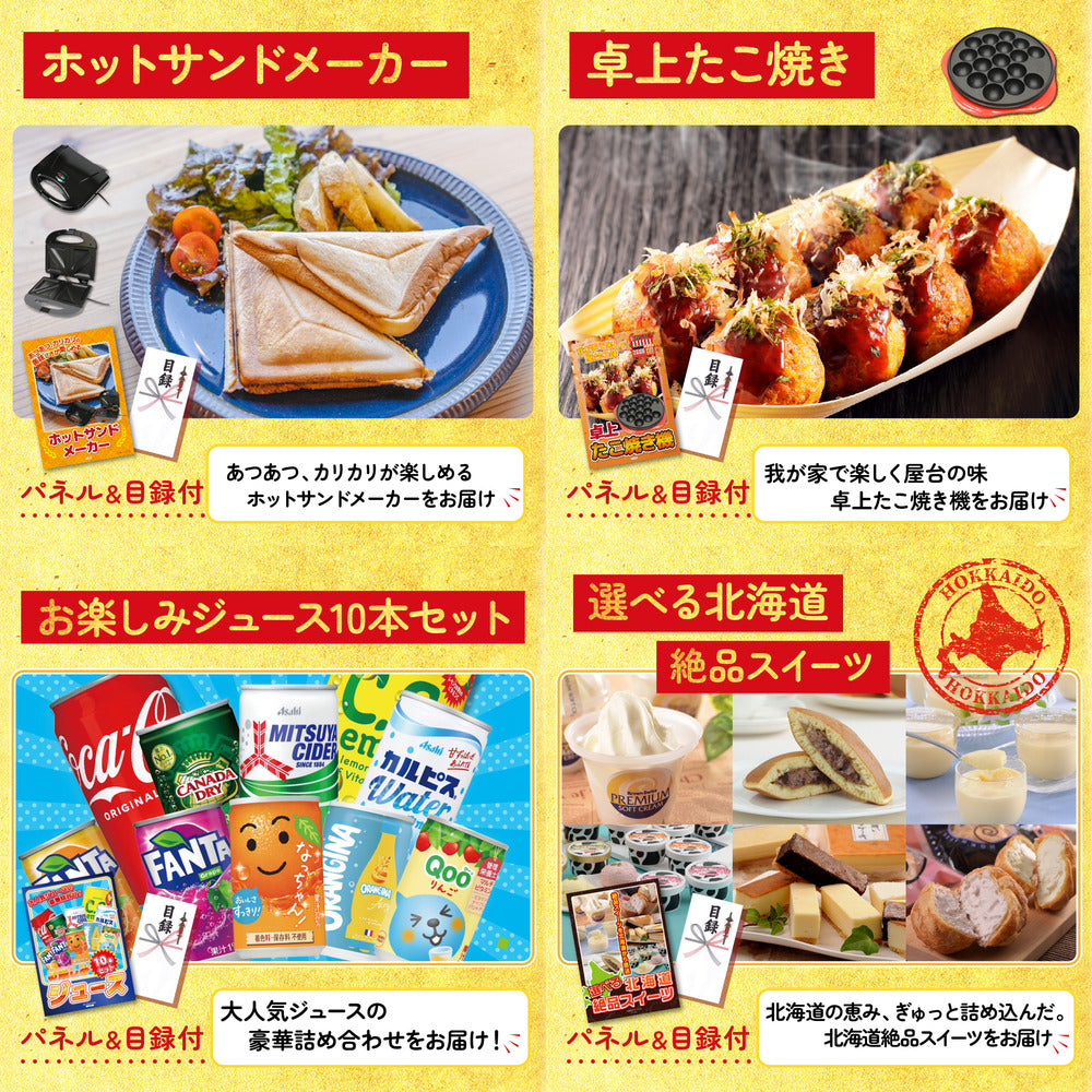 選べる北海道十勝絶品スイーツ 9点セット