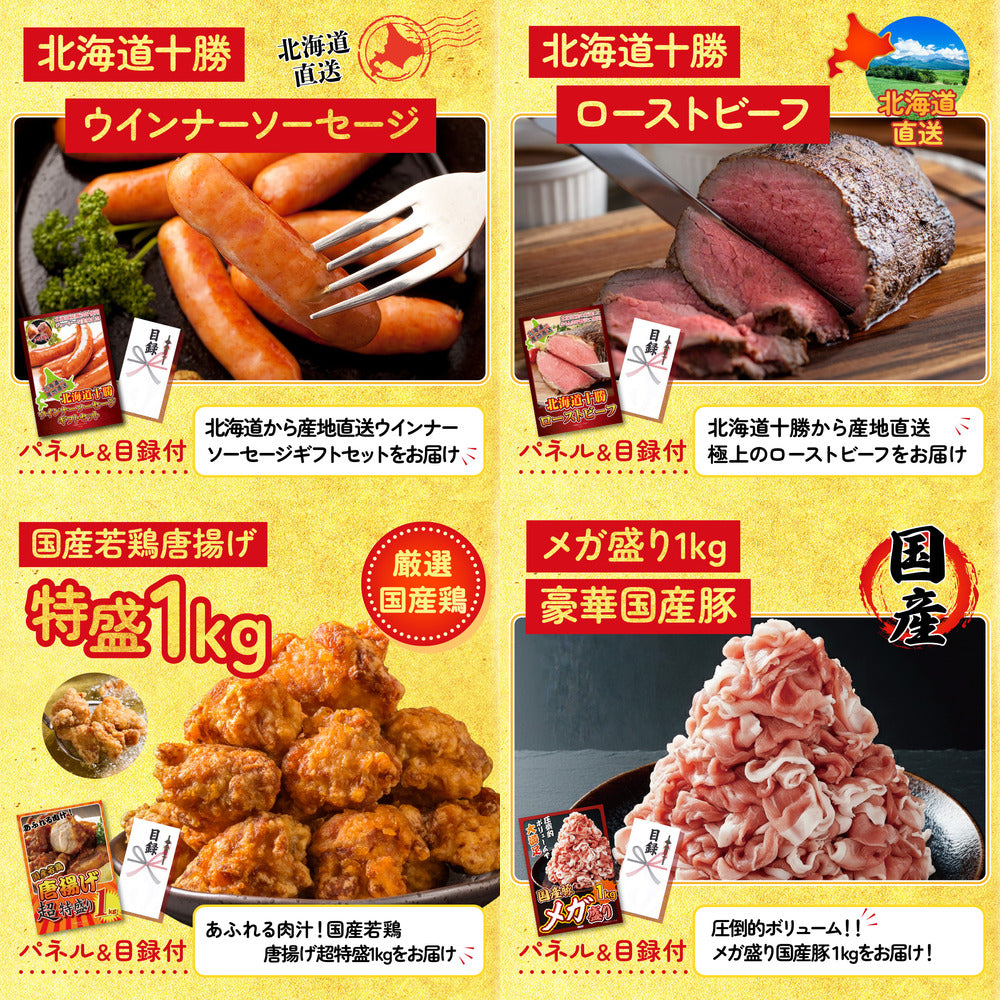 特選米沢牛6点セット