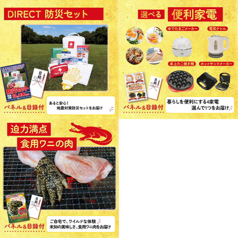 DIRECT 防災グッズセット 8点セット(KY-663)