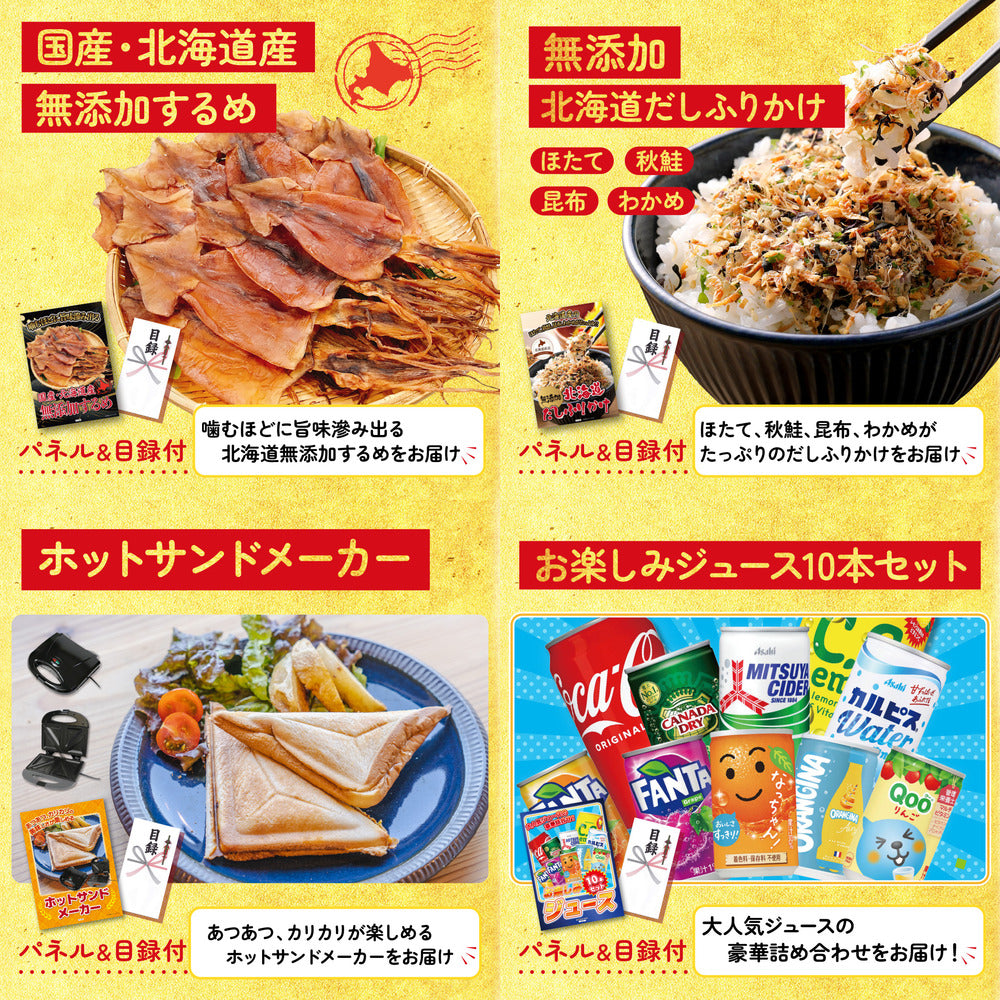 北海道 ホタテ片貝(1kg) 9点セット