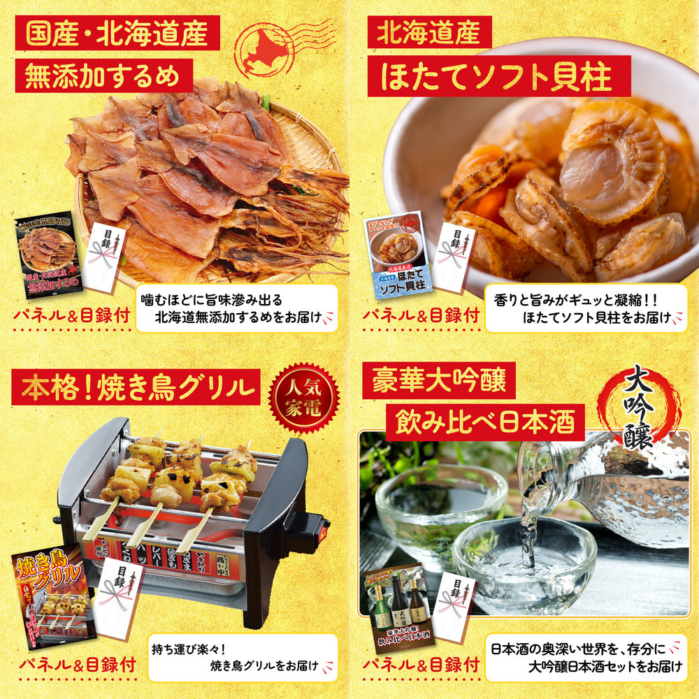 選べる黒毛和牛9点セット