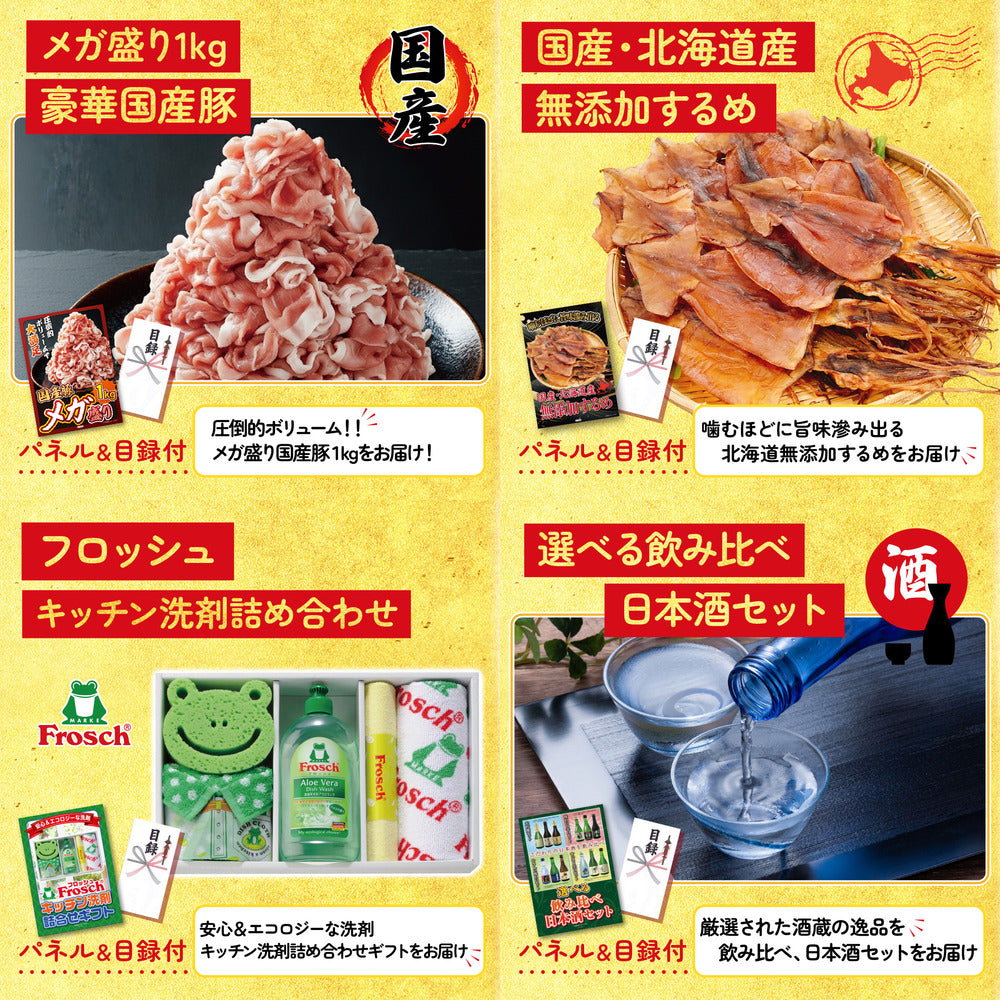 選べる北海道海の幸6点セット