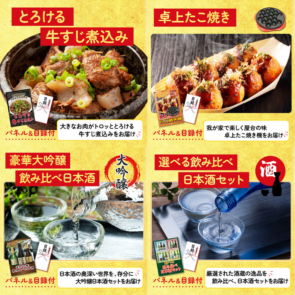 選べるブランド和牛9点セット