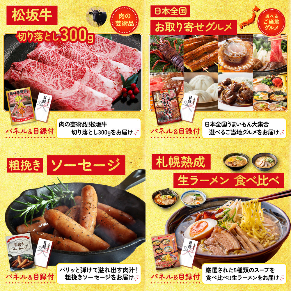 選べる厳選国産牛 6点セット