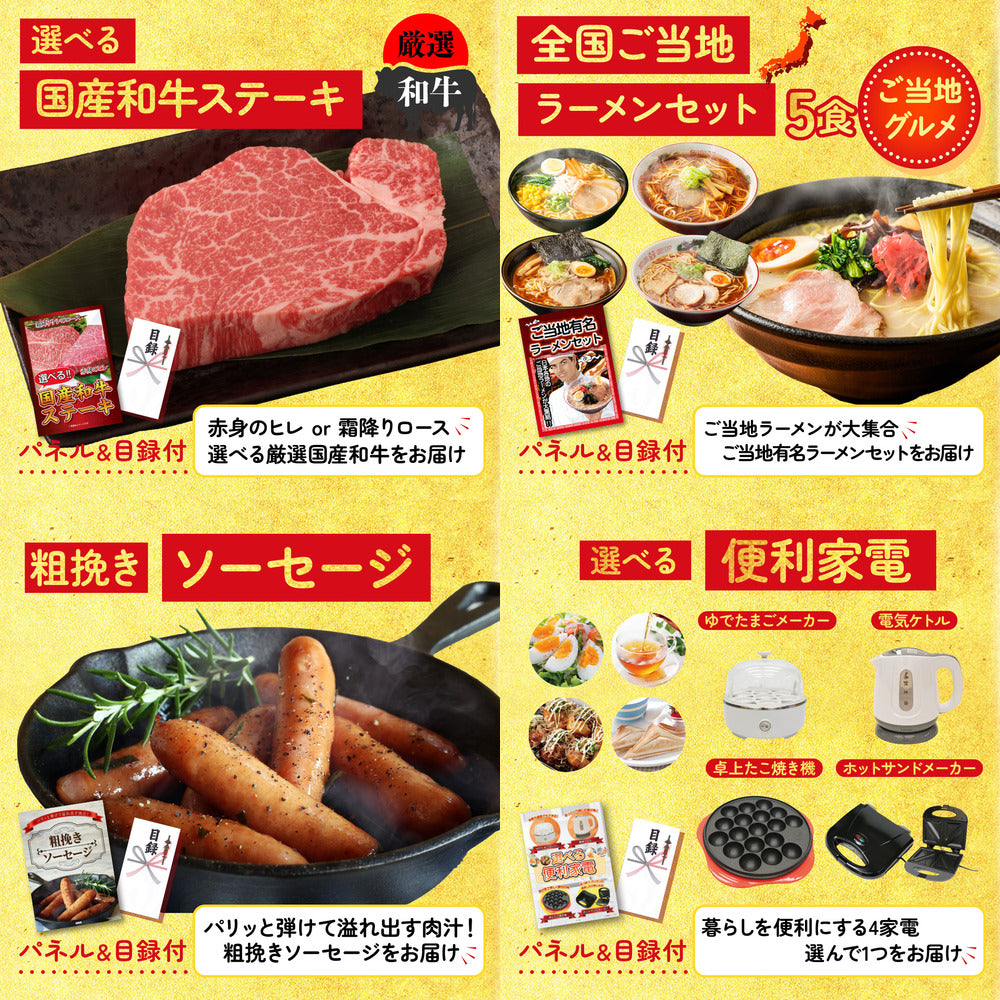 松阪牛 肩ロース・モモセット6点セット