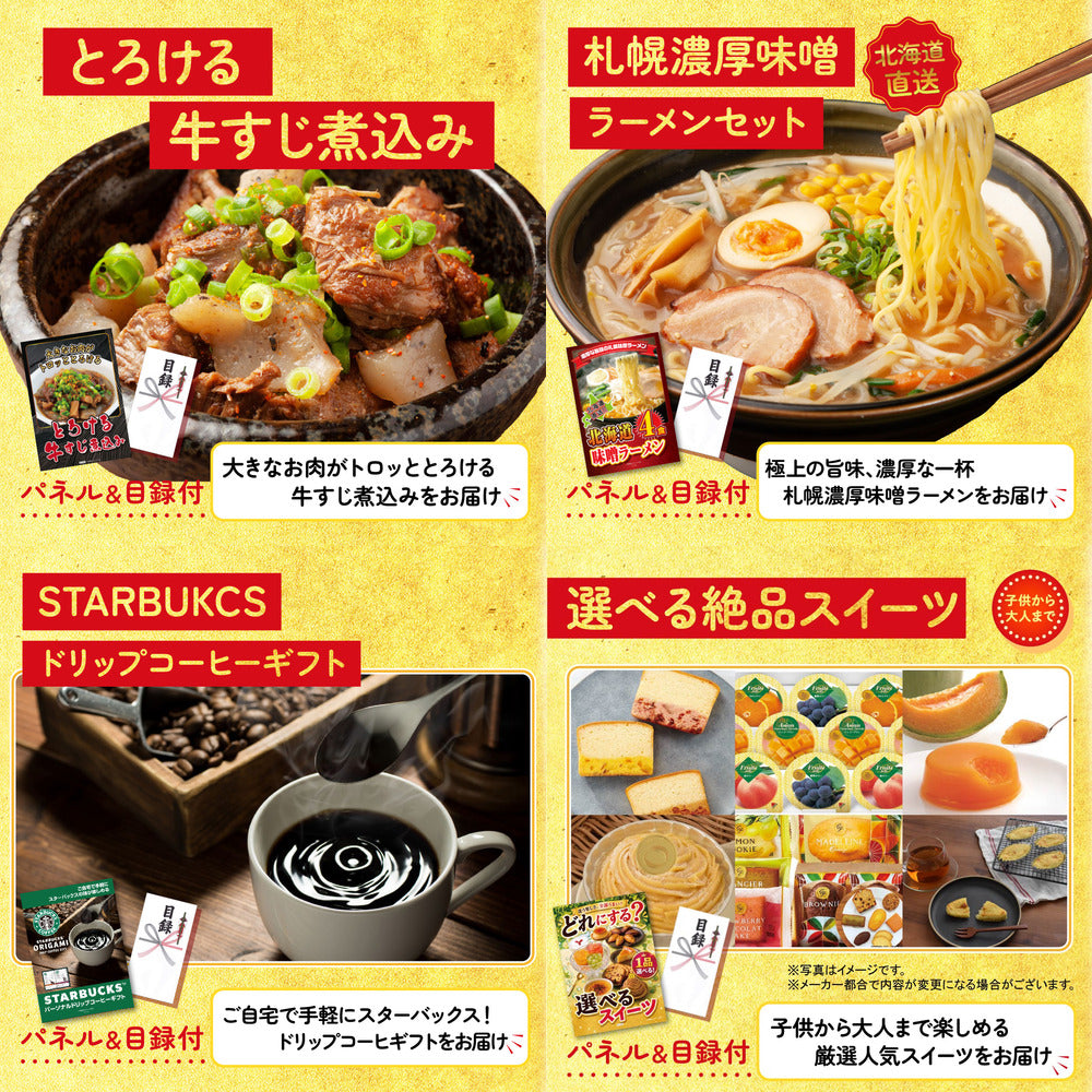 スターバックス ギフトセット(C4183529) 6点セット