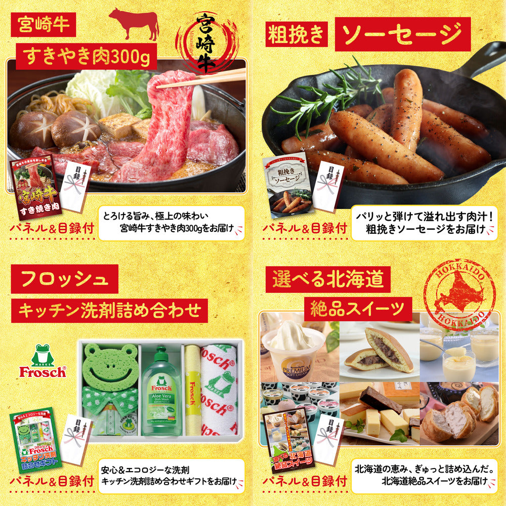 選べる黒毛和牛6点セット