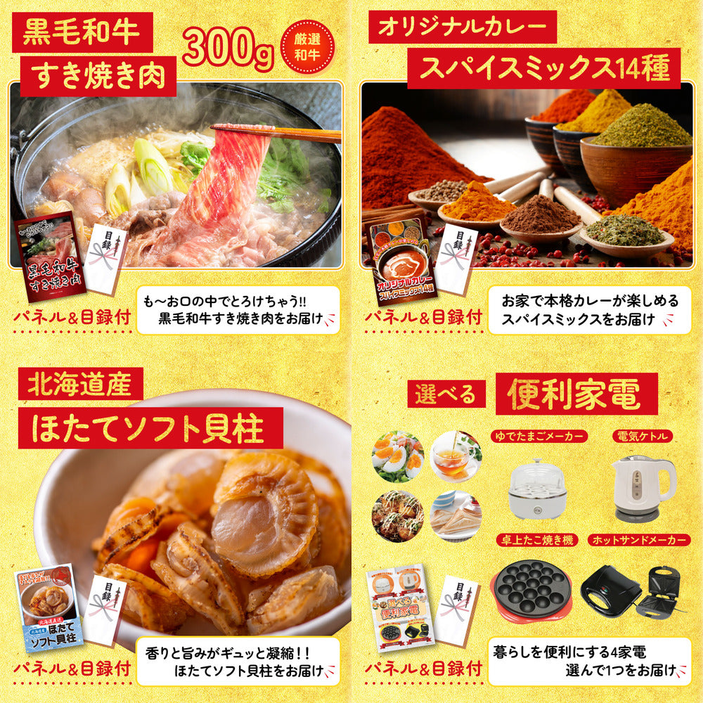 選べる日本の銘酒9点セット