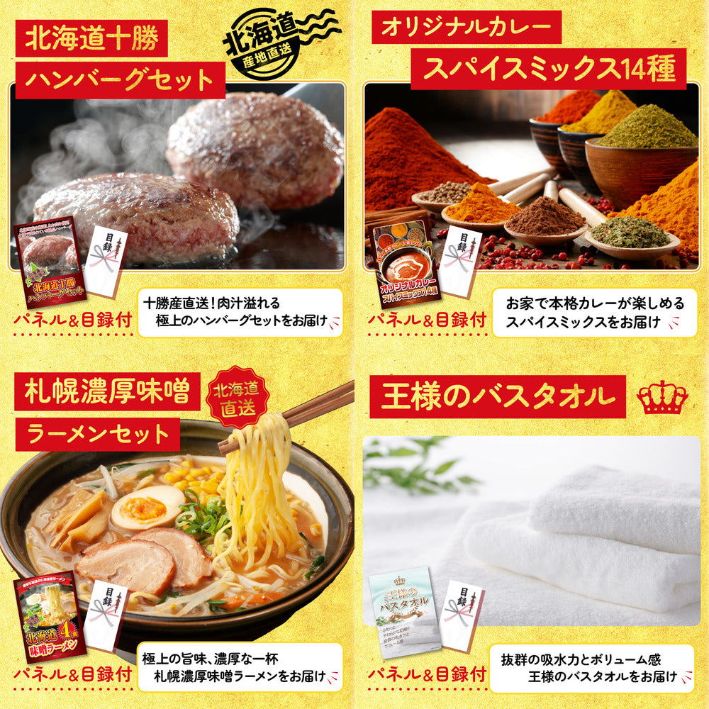 黒毛和牛ブリスケ 400g9点セット