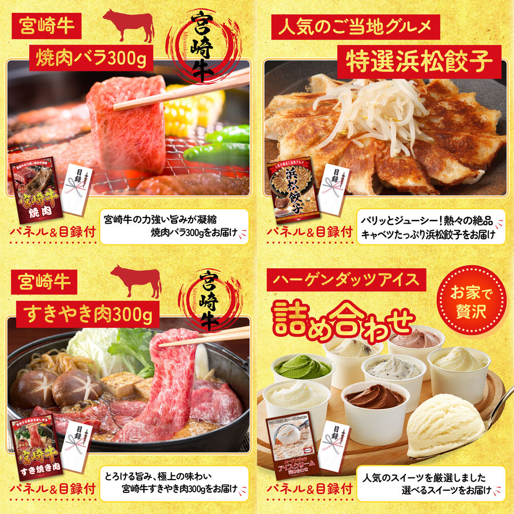 富士急ハイランドペアチケット6点セット