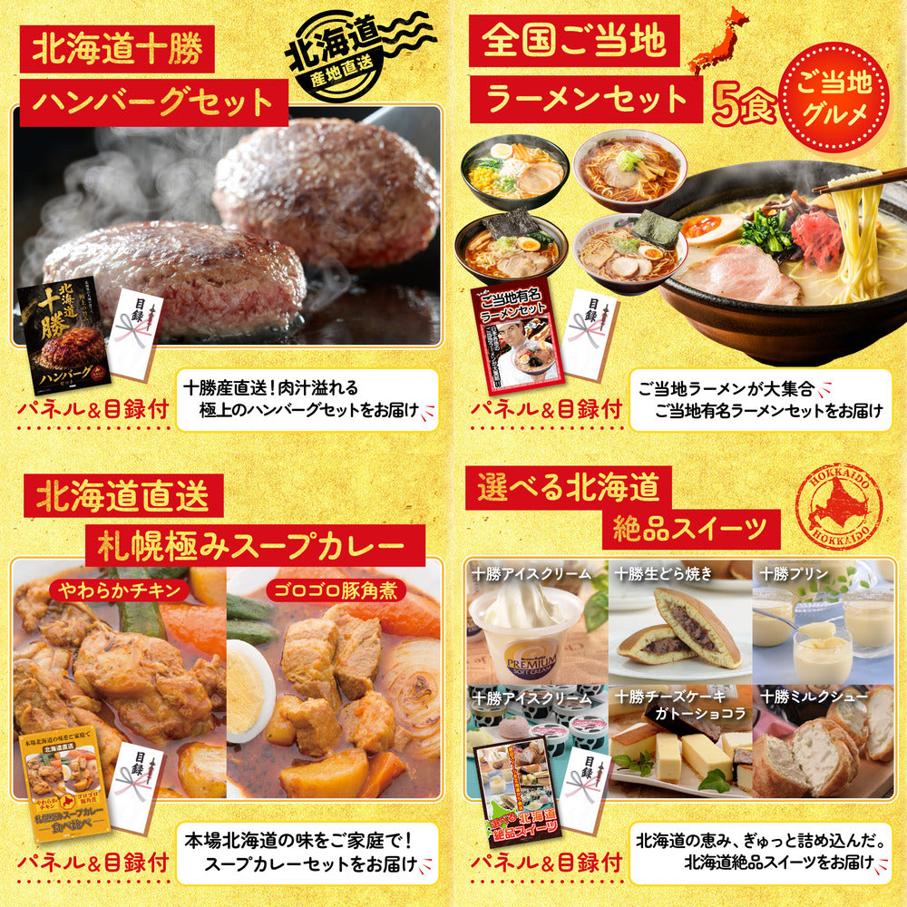 選べる豪華松阪牛が目玉の6点セット(KY-390r1)