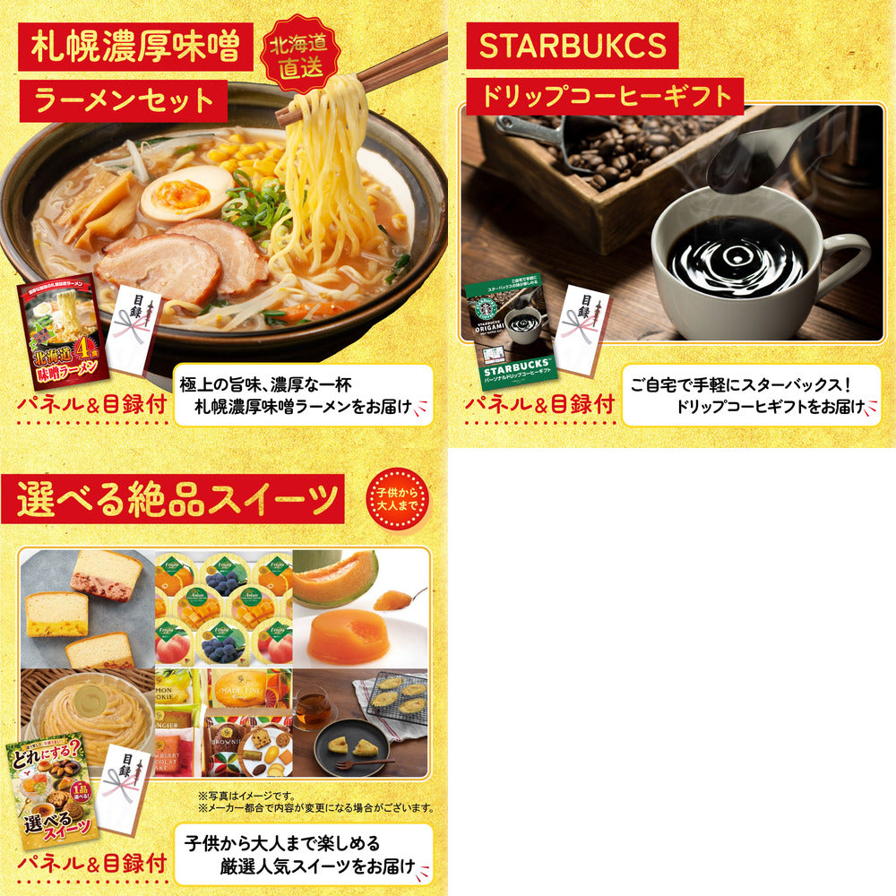 北海道十勝ハンバーグセット 池田町ハンバーグ(100g×5個) 8点セット