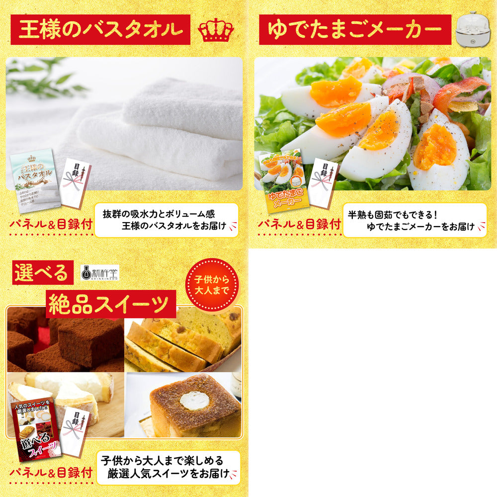 選べる日本全国 おとり寄せご当地グルメ 8点セット