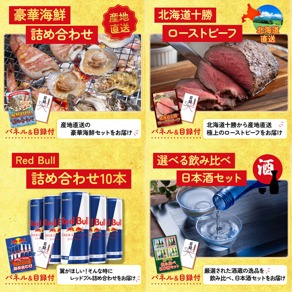 選べる最新ゲーム機 6点セット(KY-671)