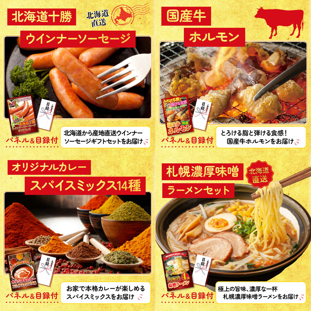 選べる厳選国産牛6点セット