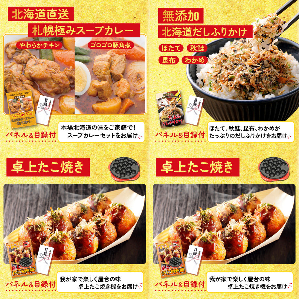 十勝豚丼セット 2食6点セット