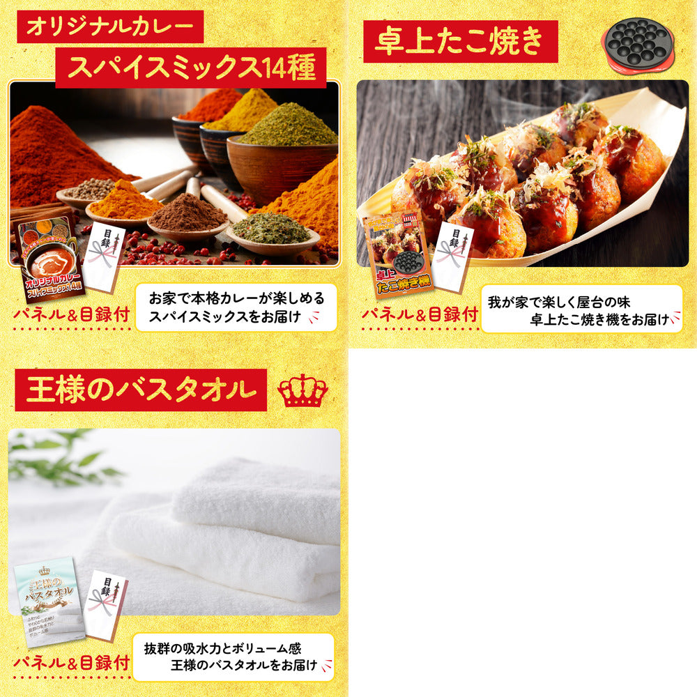 選べる豪華食材1kg8点セット