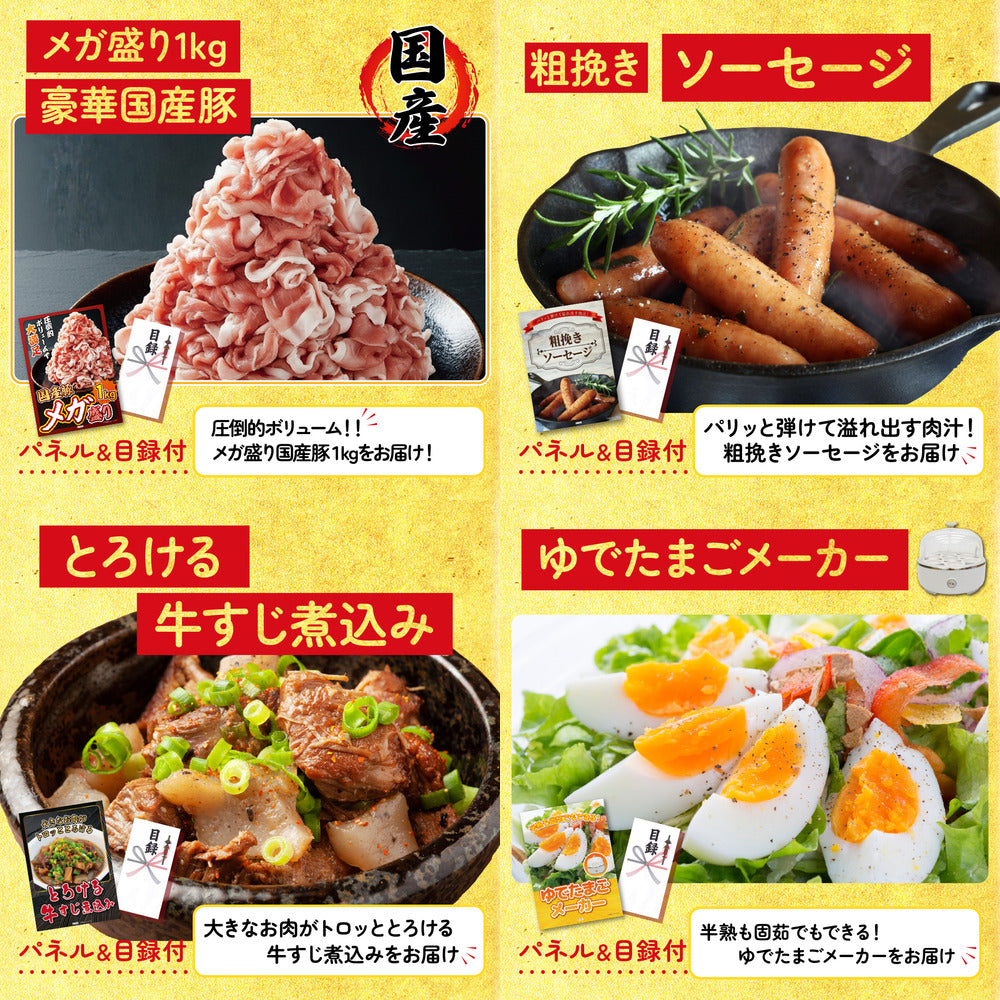 選べる日本全国 おとり寄せご当地グルメ6点セット