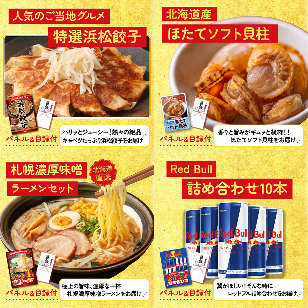 北海道 いくら醤油漬け(200g)9点セット