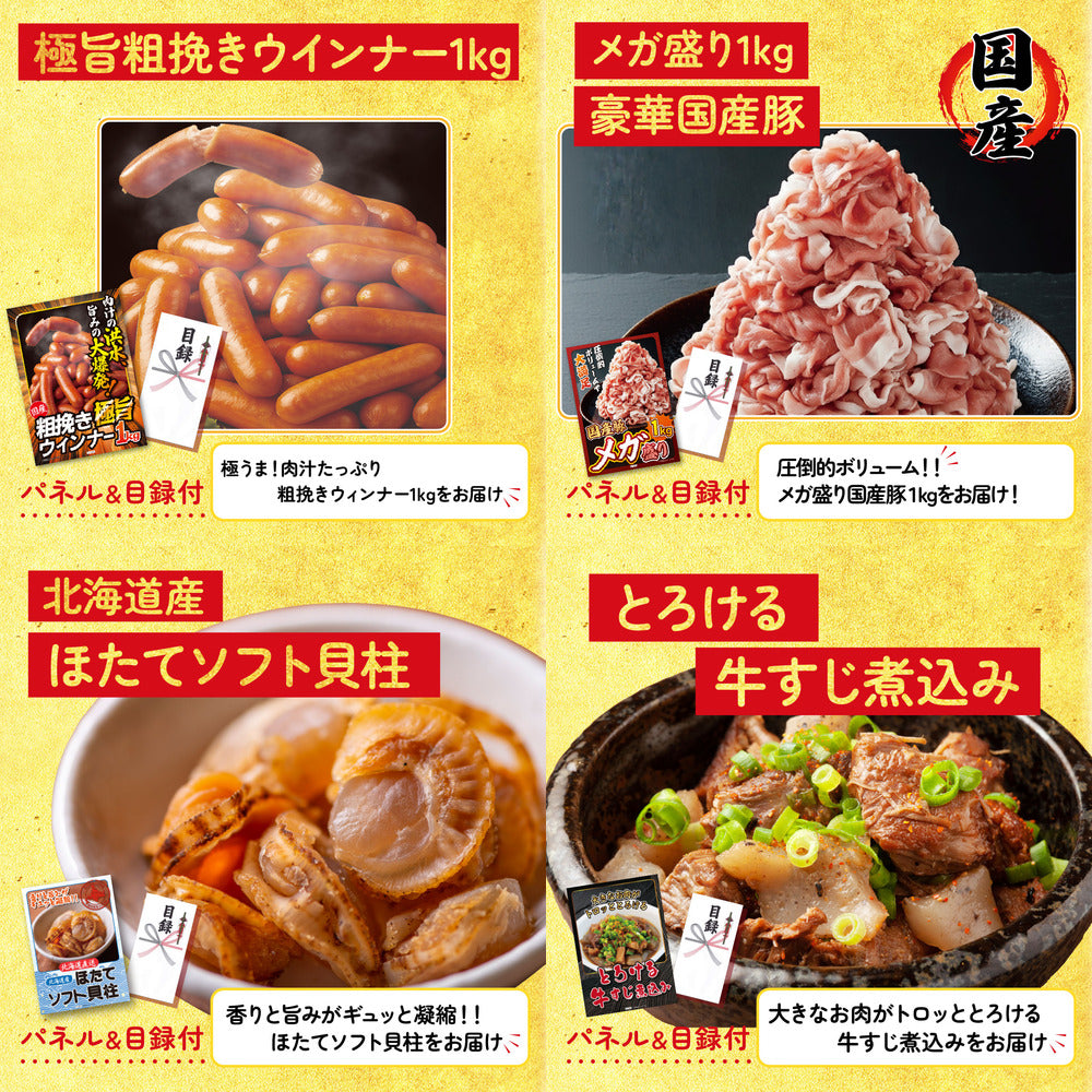 黒毛和牛 豪快1ポンドステーキ9点セット