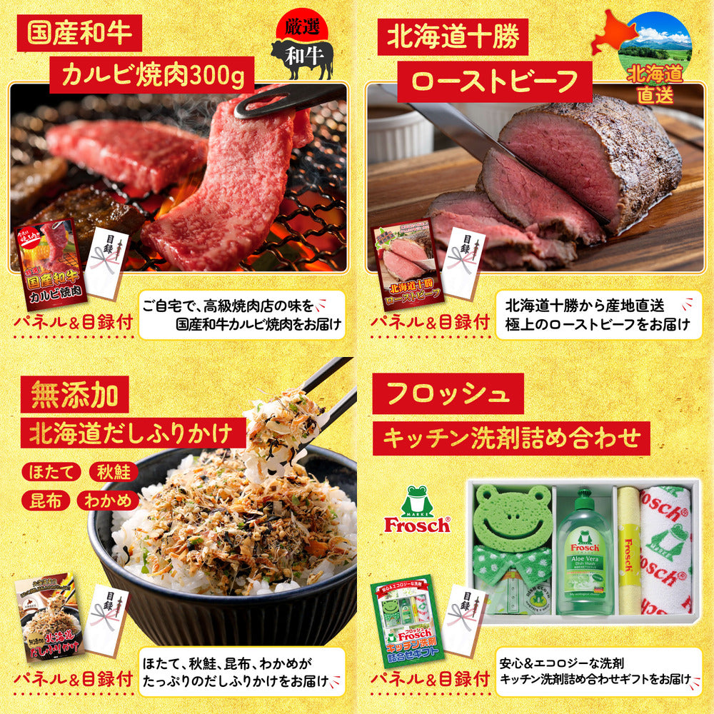 選べる有名温泉旅館ペア宿泊券6点セット