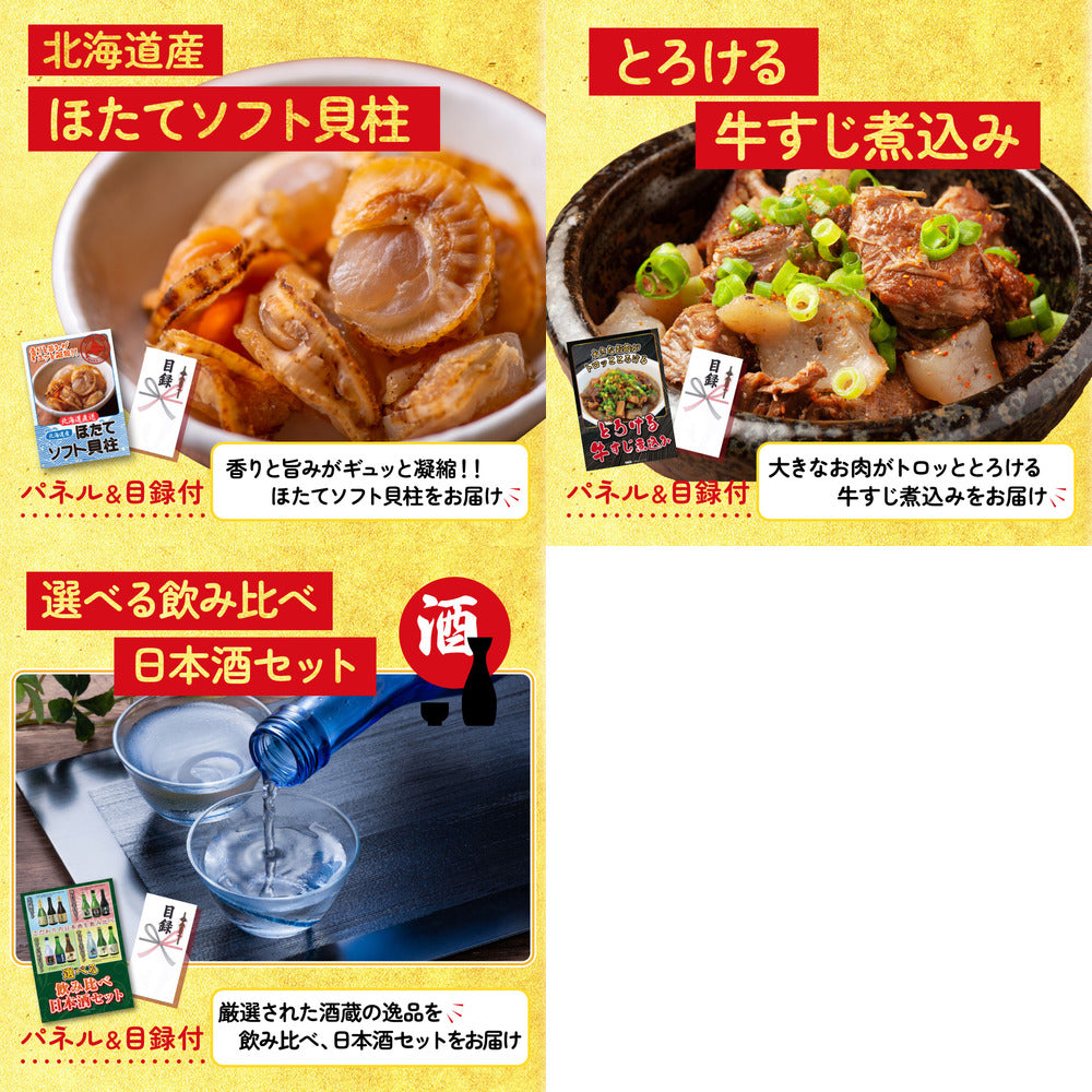 松阪牛 肩ロース・モモセット 8点セット