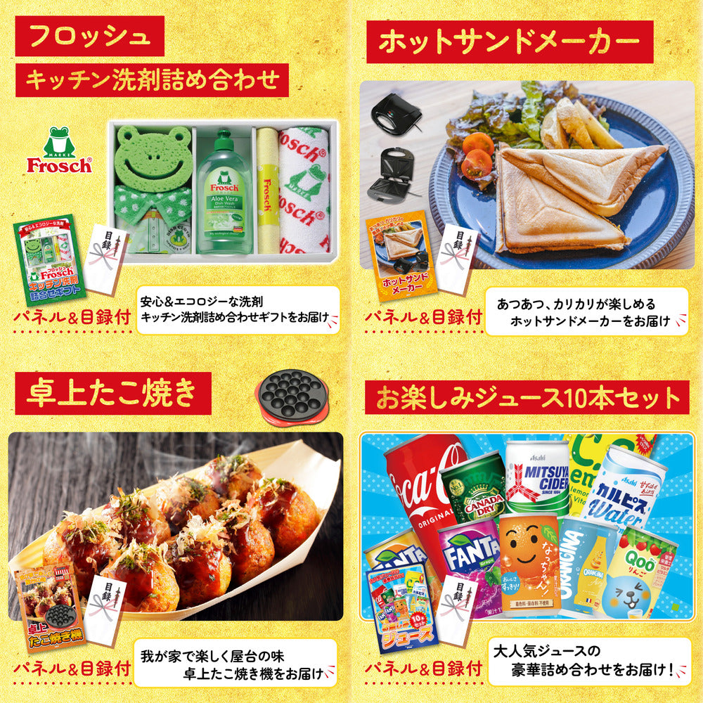 フロッシュ 洗剤セット(C4235546) 9点セット