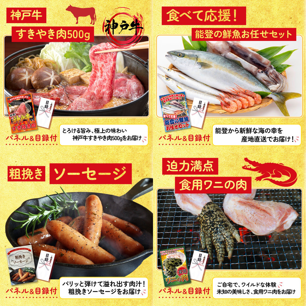 選べる有名温泉旅館ペア宿泊券 6点セット(KY-110)