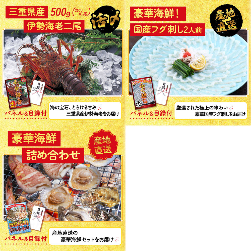 選べる有名温泉旅館ペア宿泊券が目玉の8点セット(KY-110oo2)