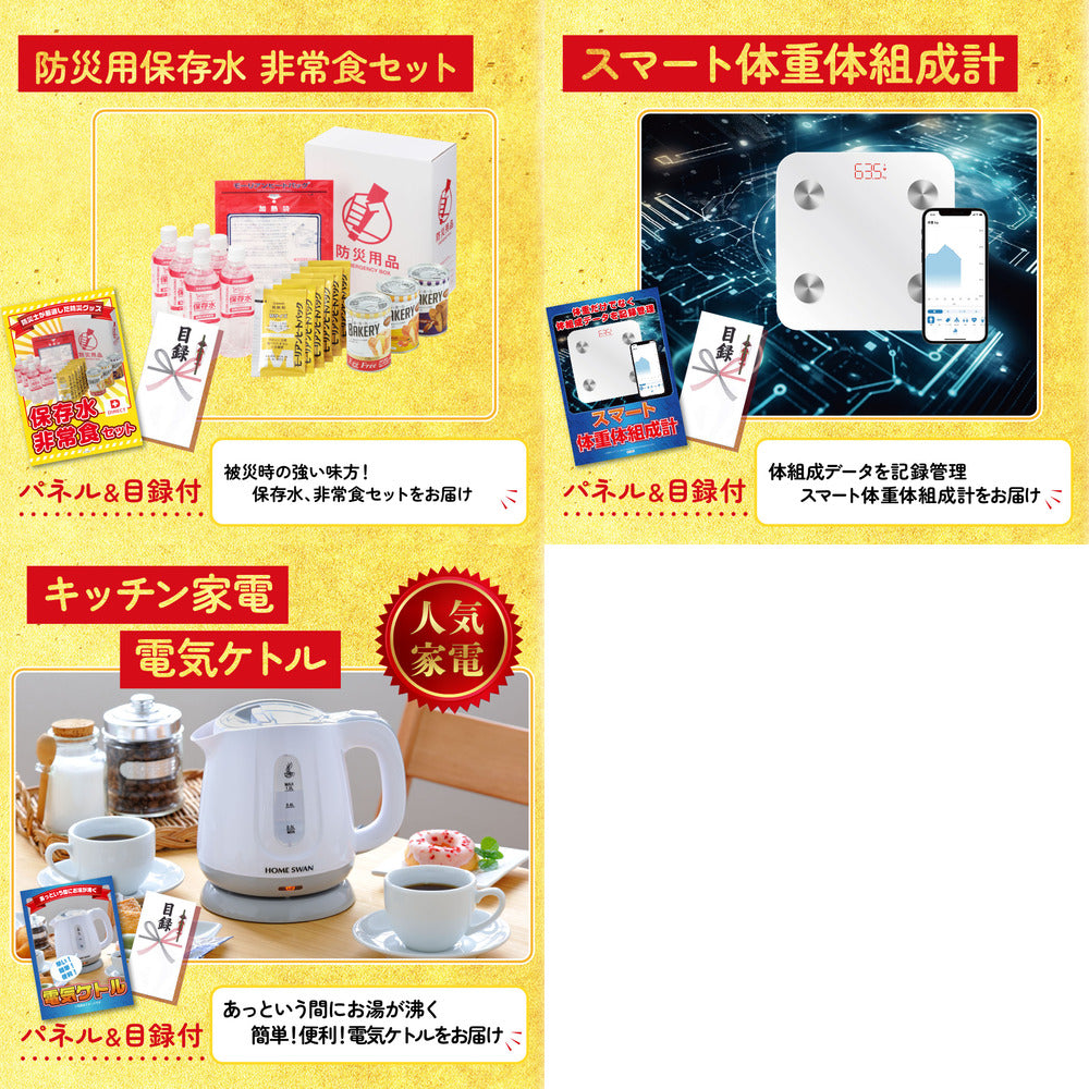 選べる豪華神戸牛8点セット