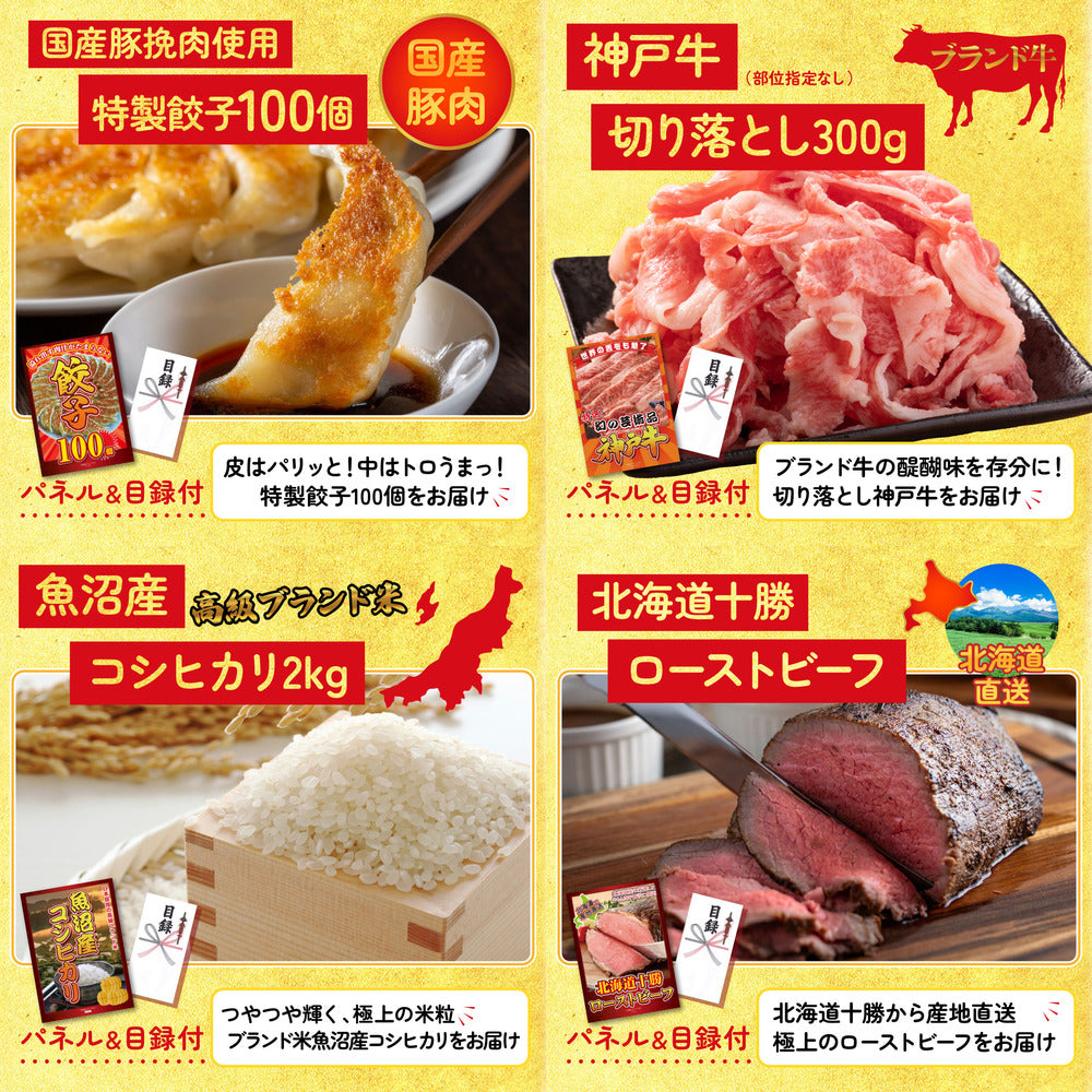 選べるテーマパークペアチケット6点セット