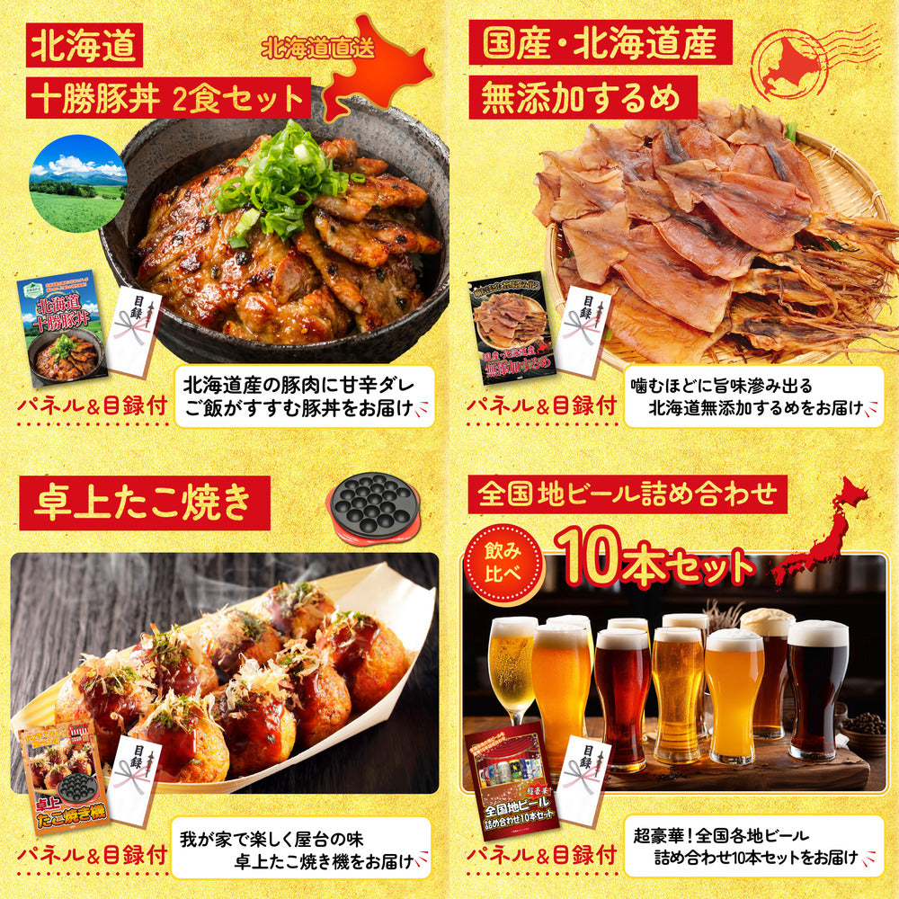 うまい棒 1年分9点セット