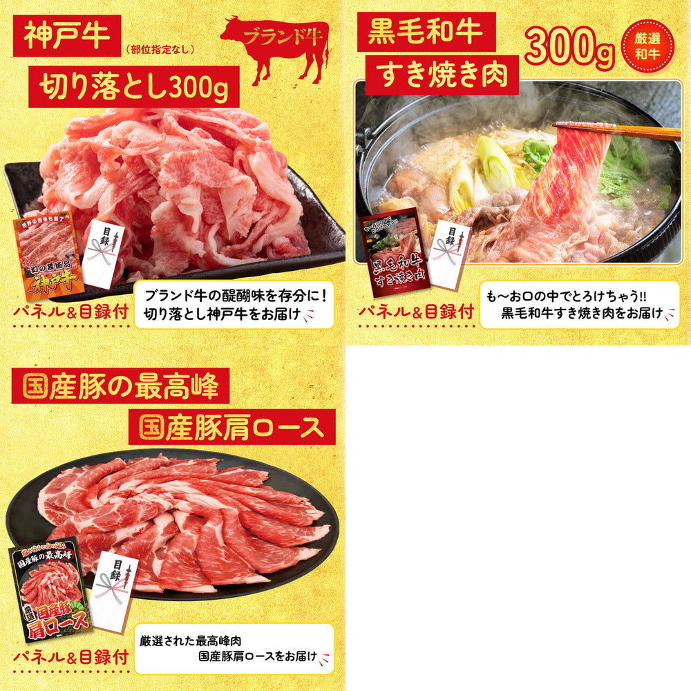 選べる日本の銘酒8点セット