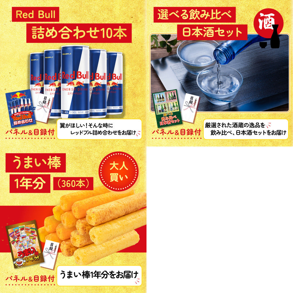 うまい棒 1年分 8点セット(KY-243)