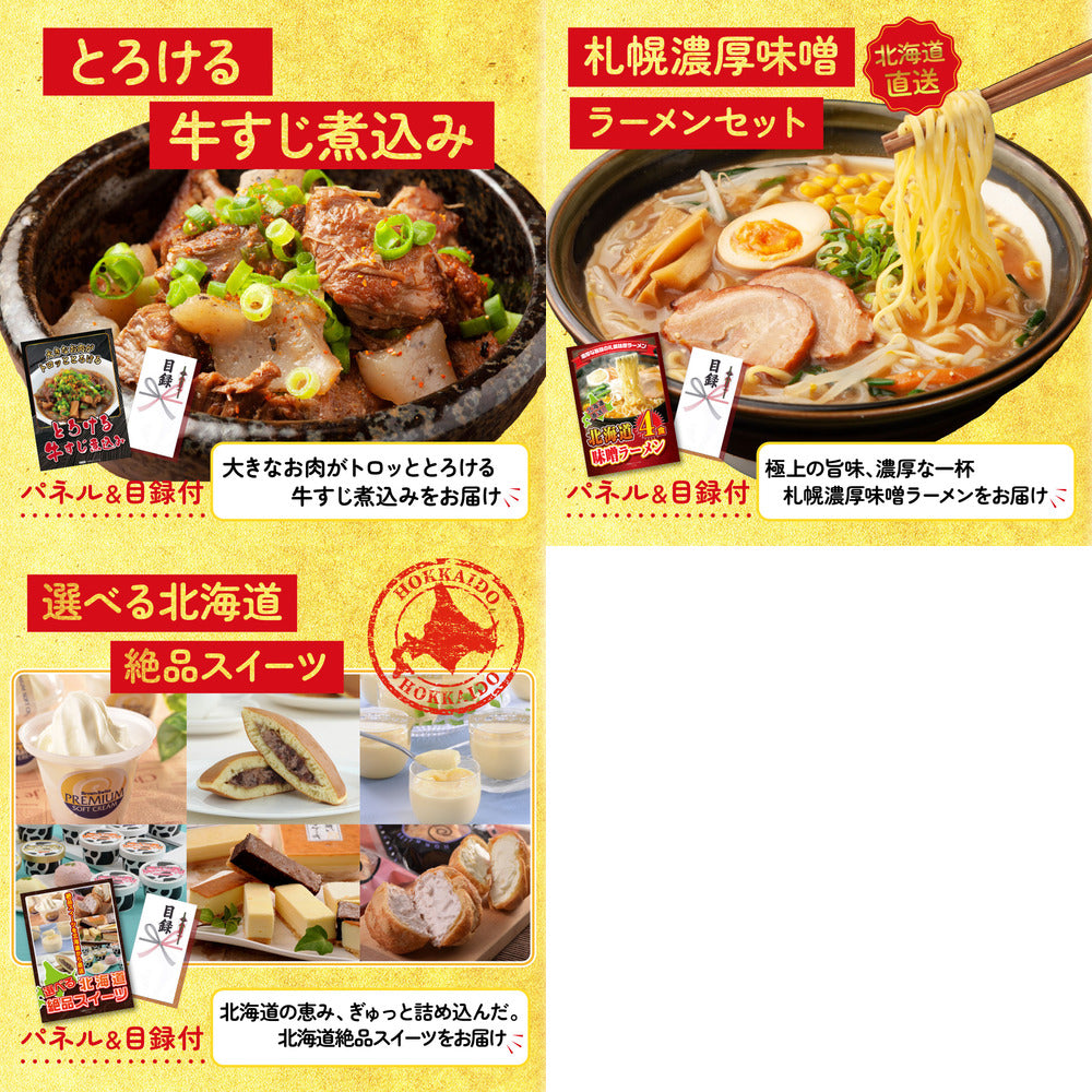 選べる厳選国産牛 8点セット