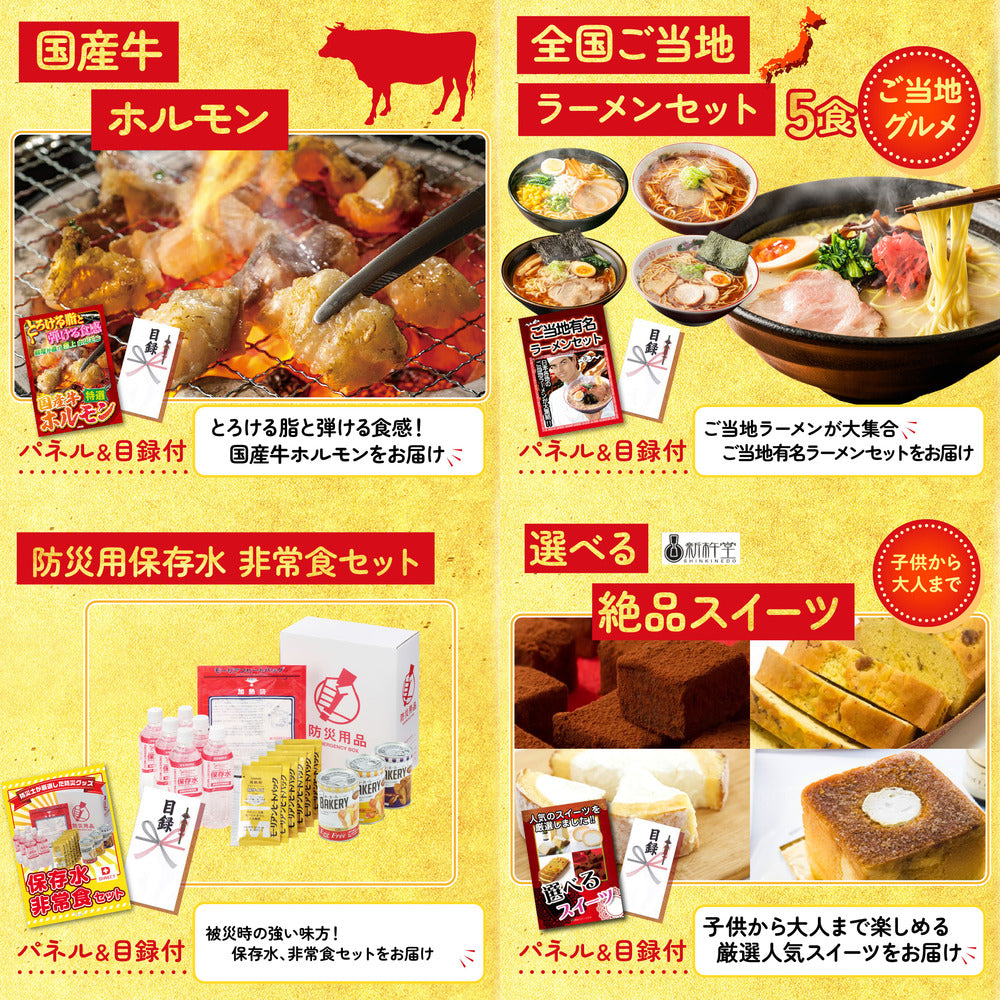 選べる国産うなぎ6点セット