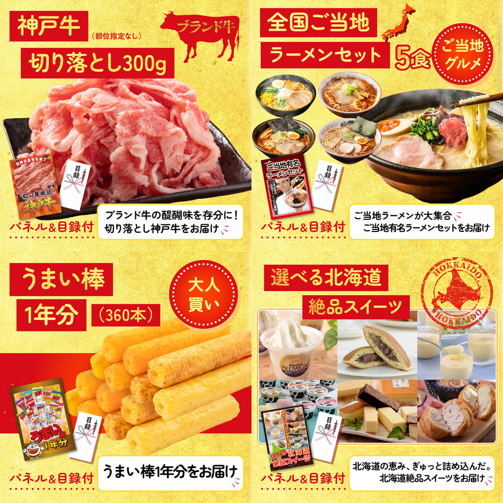 うまい棒 1年分 9点セット(KY-243)