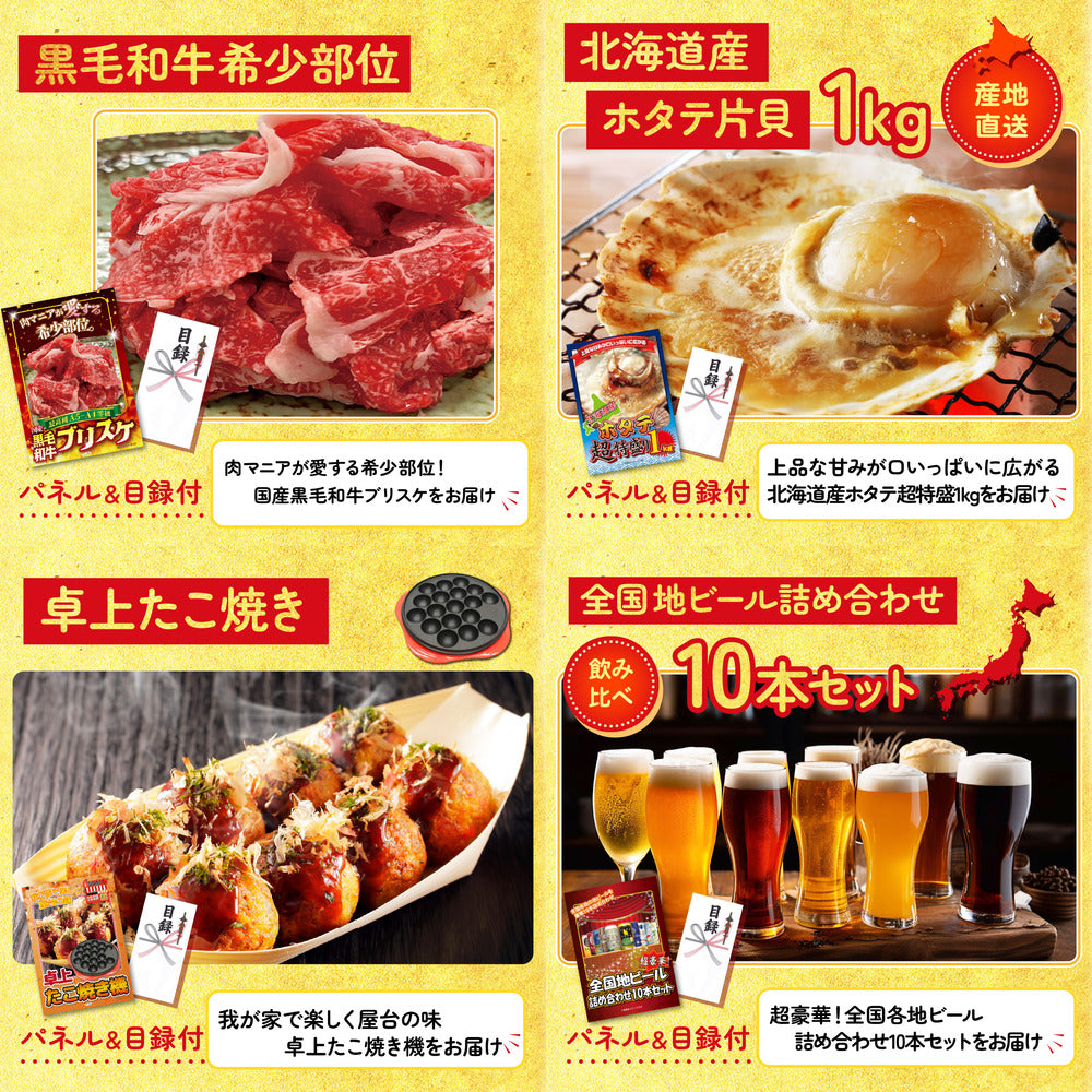 北海道 毛ガニ9点セット