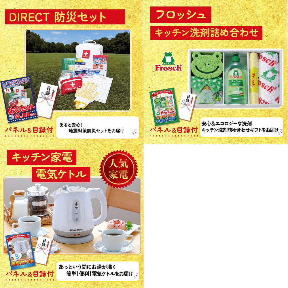 富士急ハイランドペアチケット 8点セット(KY-68)