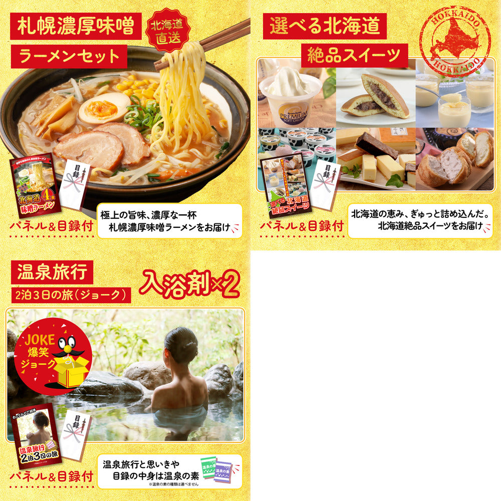 タラバガニが目玉の8点セット